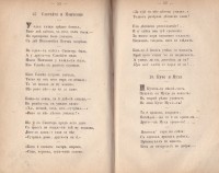 Български басни от Цани Гинчев, 1870 г. - снимка 4