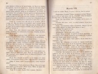 Наградений подвиг - пиеса от Димитър Фингов, 1871 г. - снимка 2