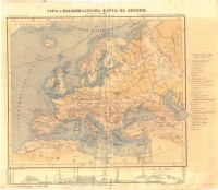 Малък учебен атлас от Христо Г. Данов, 1865 г. - снимка 5