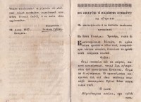 Надгробный плач. Редактирал Златан Груев, 1858 г. - снимка 2