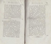 Сегюр, Л. Ф. Картина историческая и политическая Европы в конце 18 века, 1803 г. - снимка 3