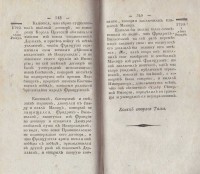 Сегюр, Л. Ф. Картина историческая и политическая Европы в конце 18 века, 1803 г. - снимка 8