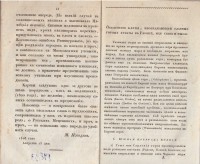 Карты, представляющия: I. Главные хребты…Сочинение Карла Риттера. Превод от М. Погодин, 1828 г. - снимка 2
