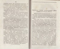 Карты, представляющия: I. Главные хребты…Сочинение Карла Риттера. Превод от М. Погодин, 1828 г. - снимка 5
