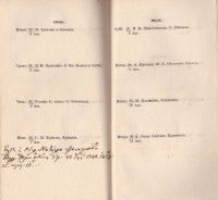 Новороссийский календар на 1840-й год, 1839 г. - снимка 2