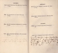 Новороссийский календар на 1840-й год, 1839 г. - снимка 3
