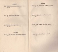 Новороссийский календар на 1840-й год, 1839 г. - снимка 6
