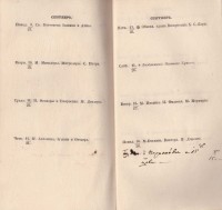 Новороссийский календар на 1840-й год, 1839 г. - снимка 8