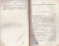 Месяцослов на 1833 год. [1832 г.] - снимка 8