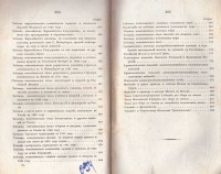 Месяцослов на 1833 год. [1832 г.] - снимка 9
