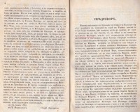 Описание на Татарпазарджишката каза от Стефан Захариев, 1870 г. - снимка 2