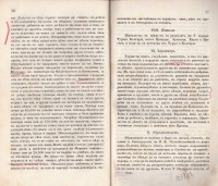 Описание на Татарпазарджишката каза от Стефан Захариев, 1870 г. - снимка 4