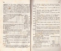 Описание на Татарпазарджишката каза от Стефан Захариев, 1870 г. - снимка 5
