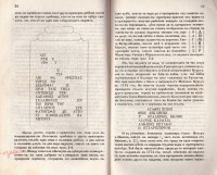 Описание на Татарпазарджишката каза от Стефан Захариев, 1870 г. - снимка 7
