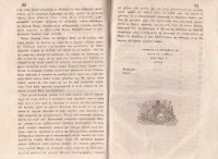 Кратко описание на Атонската гора. Съчинено от Антоний Хилендарец, 1853 г.  - снимка 8