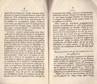 Приятелски совети на родителите. Б.а., 1842 г. - снимка 2