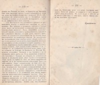 За славянското произхождение на дунавските българе. Превод на Христо Ботев, 1875 г. - снимка 9