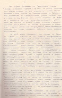 Протокол за състоянието на фонда, създаден въз основа на Априловия завет от 25 май 1929 г. - снимка 1