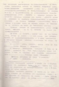 Протокол за състоянието на фонда, създаден въз основа на Априловия завет от 25 май 1929 г. - снимка 3