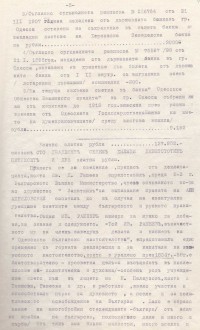 Протокол за състоянието на фонда, създаден въз основа на Априловия завет от 25 май 1929 г. - снимка 4