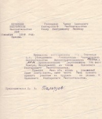 Протокол за състоянието на фонда, създаден въз основа на Априловия завет от 25 май 1929 г. - снимка 6