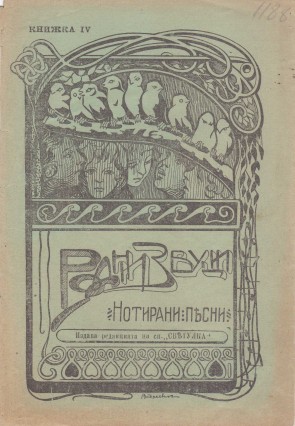 Колекция 