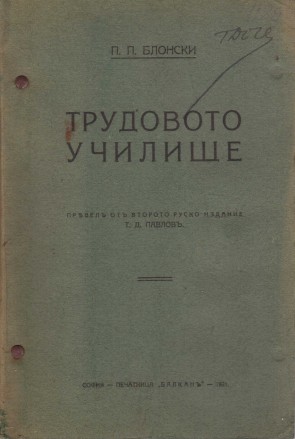 Колекция 