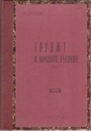 Колекция 