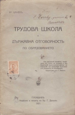 Колекция 