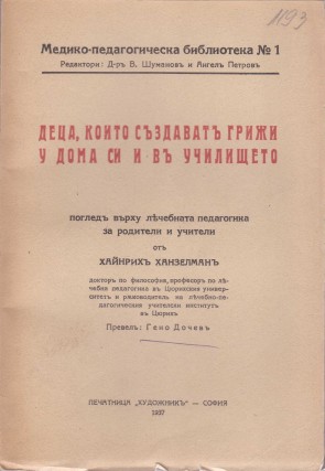 Колекция 