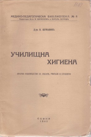 Колекция 