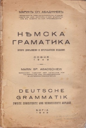 Колекция 