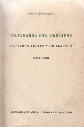 Колекция 