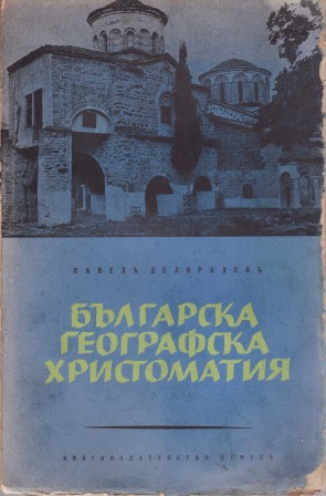 Колекция 