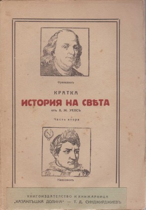 Колекция 