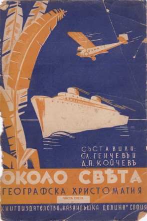 Колекция 
