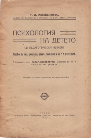 Колекция 