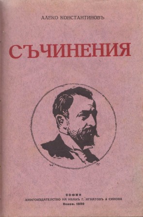 Колекция 