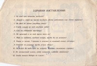 Тетрадка по нотно пеене на Веско Т. Шишев, 30-те/ 40-те г. на XX в. - снимка 2