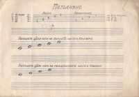 Тетрадка по нотно пеене на Веско Т. Шишев, 30-те/ 40-те г. на XX в. - снимка 3