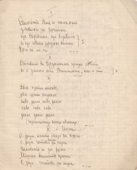 Тетрадка на Юлия Иванова, 1933 г. - снимка 2