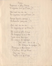Тетрадка на Юлия Иванова, 1933 г. - снимка 3