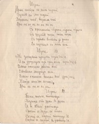 Тетрадка на Юлия Иванова, 1933 г. - снимка 4