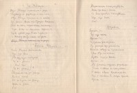 Тетрадка на Юлия Иванова, 1933 г. - снимка 5