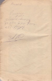 Христоматия за трети клас на прогимназията, 1932 г. - снимка 3
