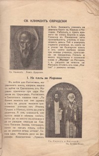 Христоматия за трети клас на прогимназията, 1932 г. - снимка 4