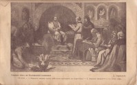 Христоматия за трети клас на прогимназията, 1932 г. - снимка 6