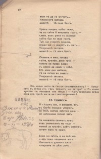 Христоматия за трети клас на прогимназията, 1932 г. - снимка 7