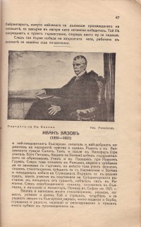 Христоматия за трети клас на прогимназията, 1932 г. - снимка 8