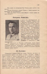 Христоматия за трети клас на прогимназията, 1932 г. - снимка 9